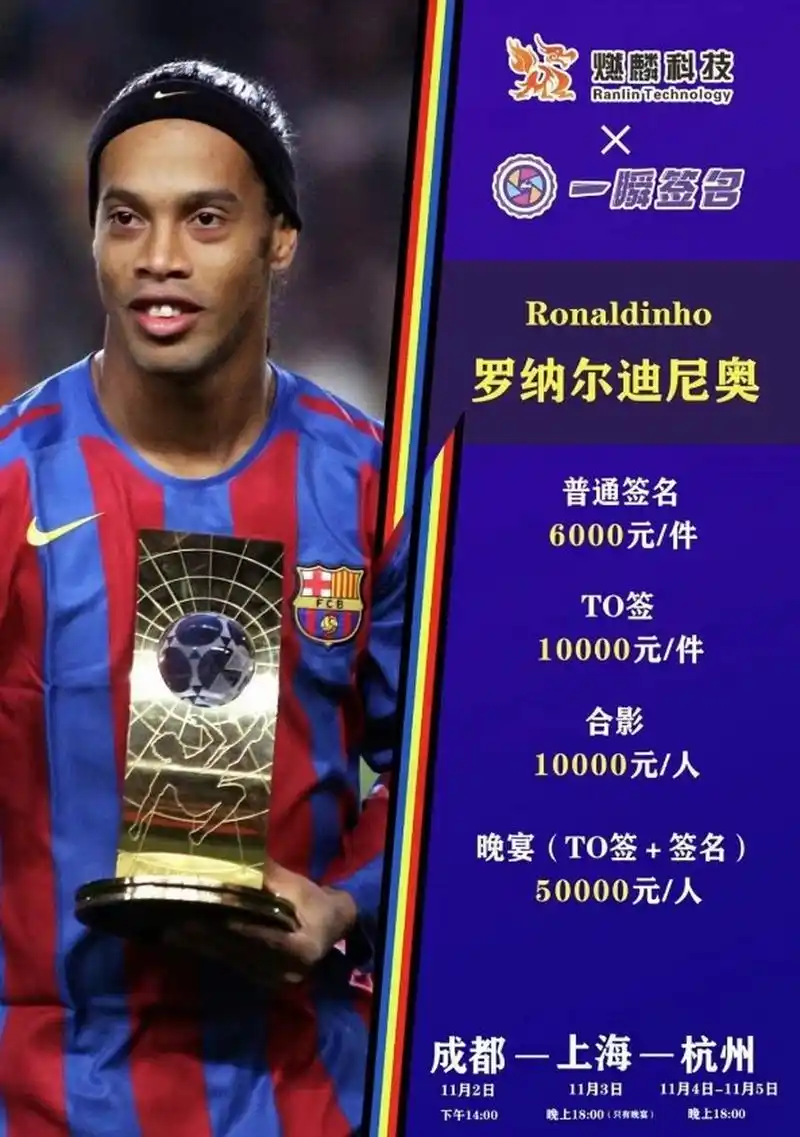 这个进球